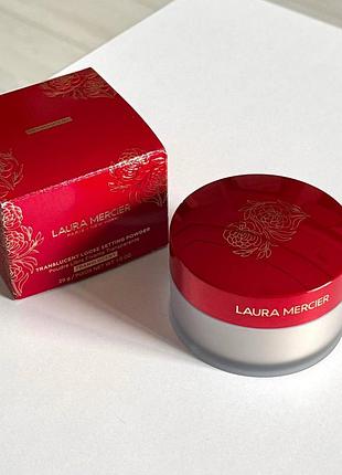 Laura mercier lunar new year translucent loose setting powder 29g - прозора розсипчаста пудра для обличчя (повнорозмір)