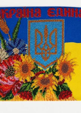 Картина бисером украинская единственная вышивка бисером патриотическая картина ручная работа