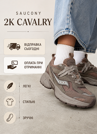 Кроссовки saucony 2k cavalry кроссовки