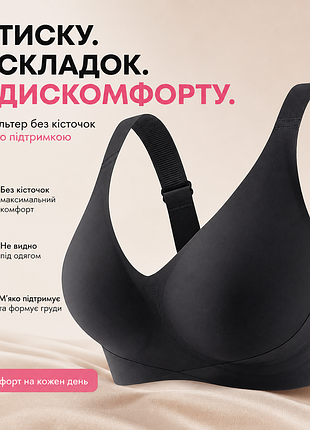Бесшовный бюстгальтер без косточек - комфортный женский топ с поддержкой