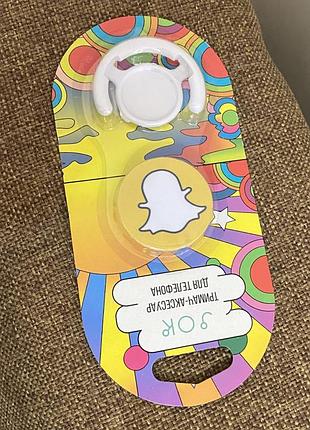 Тримач для телефону (попсокет) snapchat