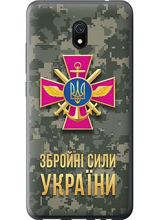 Чехол 2d пластиковый патриотический на телефон xiaomi redmi 8a зсу "5269t-1794-58250"