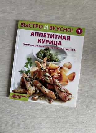 Кулінарна книга