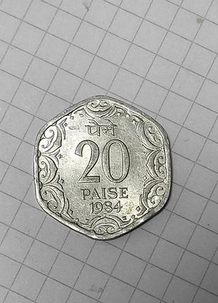 Индия 20 пайс 1984 год, алюминий
