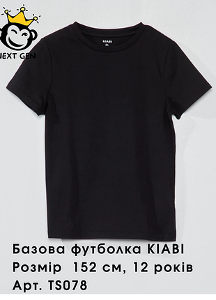Чорна базова футболка kiabi