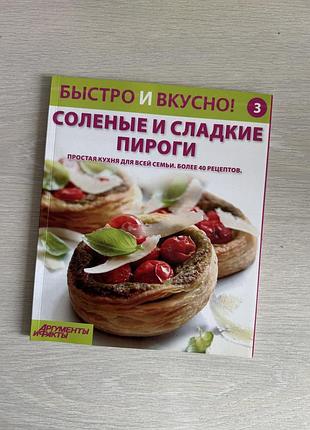 Кулінарна книга