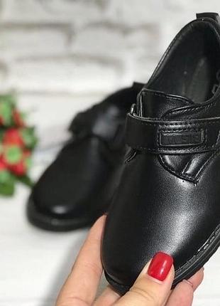 Туфли для мальчика распродажа