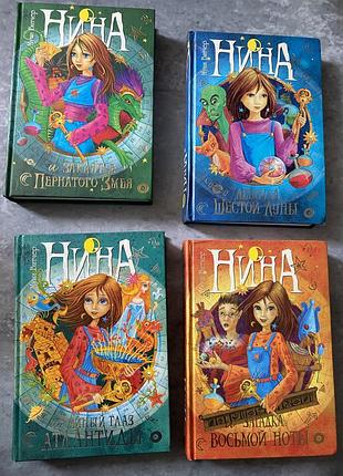 Колекція книг про чаклунку ніну