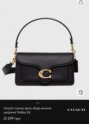 Сумка coach 8