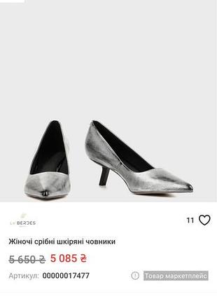 Жіночі човники зі шкіри le'berdes 38 сріблясті