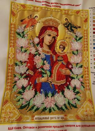 Икона богородицы вышита бисером
