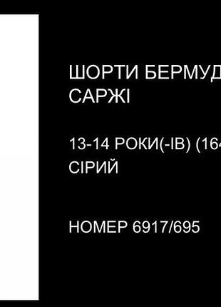 Zara шорти 2