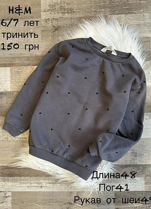 Світшот тринитка 6/7 років , для дівчинки