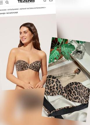Верх купальника лиф бандо tezenis leo
