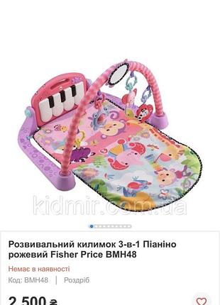 Дитячий килимок від fisher prise