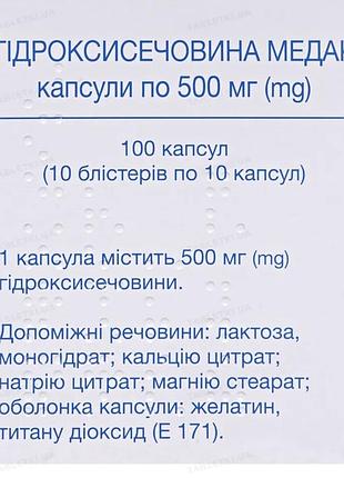 Гідроксисечовина 2