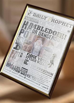 Постер 3д в рамці "daily prophet" гаррі поттер - стеріо-варіо