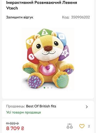 Розвичаюча іграшка розумне левеня vtech на німецькій мові