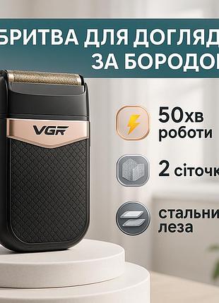 Акумуляторна бритва для стрижки волосся та бороди vgr v-331, бритва для сухого гоління bg-79