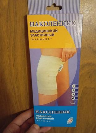 Бандаж наколінник медичний еластичний розмір 4 (xl, обхват коліна 43-46см)  "фармікс" vitaly , зроблено в україні