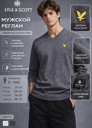 Мужской кэжуал реглан