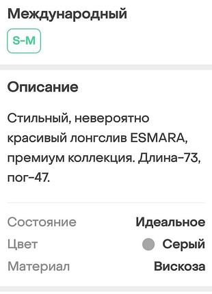 Лонгслів esmara 6