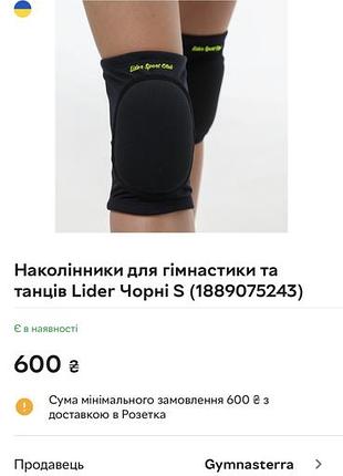Наколінники lider sport club