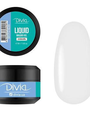 Гель для нарощування divia liquid builder gel, gl03 - cinderella, di1712, 30g