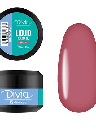 Гель для нарощування divia liquid builder gel, gl07 - cover up, di1712, 30g
