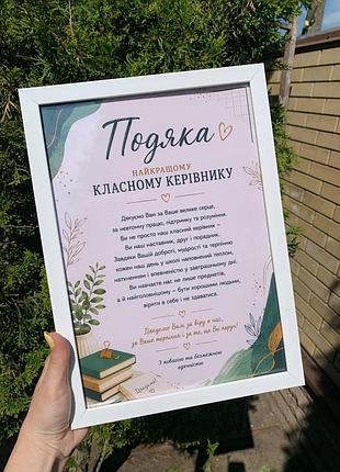 Двойная в рамке а4 классного руководителя