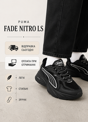 Кроссовки пума puma fade nitro ls