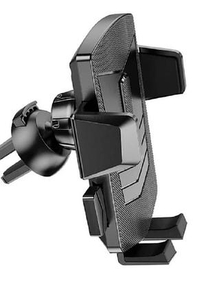 Тримач hoco davy one-button air outlet car holder ca86106х117х95 мм black