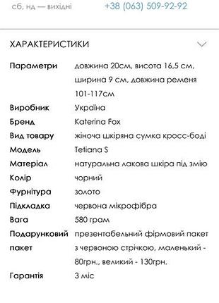 Katerina fox нова 8