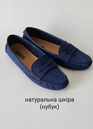 Макассины из натуральной кожи (нубук).