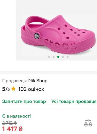 Кроксы сабо crocs для девочки 4