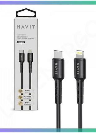 Кабель usb-c - lightning havit pd30w 1м швидка зарядка для apple гаджетів синхронізація