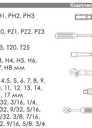 Набор инструмента 1/4", 3/8" (43ед) (intertool) 2
