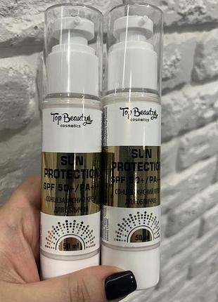 Топ бюті крем сонцезахисний для обличчя spf50+ 50 мл