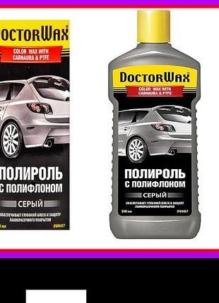 Поліроль doctorwax dw8457 кольорова поліроль з полифлоном. сіра