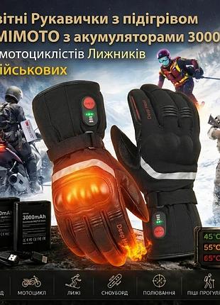 Мотоперчатки с подогревом sun will xxl кожаные водонепроницаемые сенсорные черные (с защитой суставов, аккумуляторные app control)