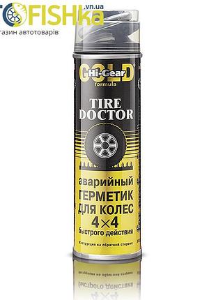 Hi-gear аварійний герметик для ремонту проколотих шин (з шлангом аерозоль) 456 г (hg5339) - герметик для шин і