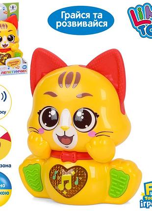 Игра "лепетунявчик", limo toy обучающая, котик, 13,5см, сенсорная, музыка-звук(укр), свет, повтор, 2 песни, цифры(укр.,англ.), сказки, стихи
