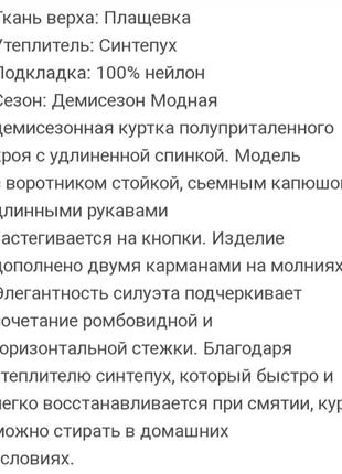 Демі куртка5 фото