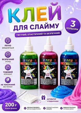 Дитячий набір для створення slime з активатором у подарунок