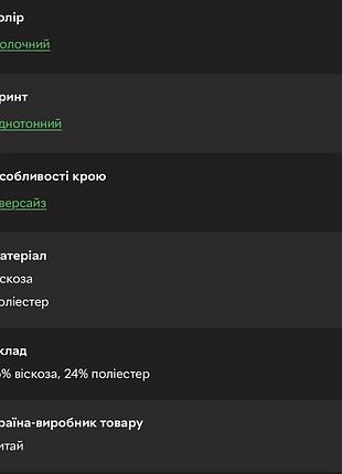 Новий молочний лонгслив 6