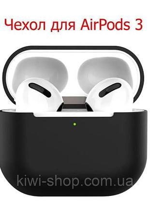 Чехол силиконовый на наушники airpods 3 black gg