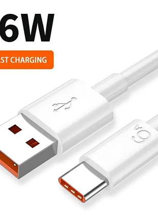 Зарядний кабель для швидкого заряджання 6a type-c кабель потужний