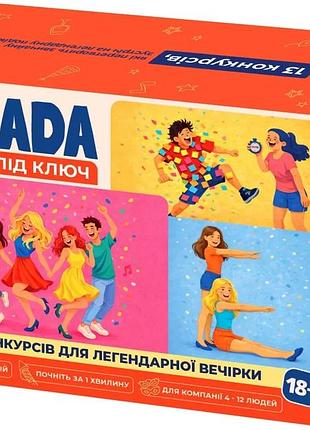 Настільна гра тамада (tamada)