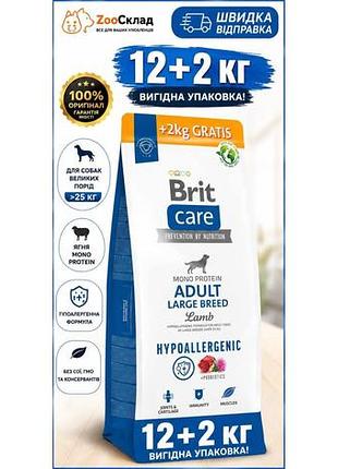 Brit care hypoallergenic adult large breed корм для больших собак ягненок 12+2 кг