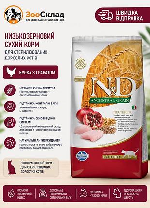 Низкозерновой корм farmina n&d neutered chicken pomegranate для стерилизованных котов 10 кг